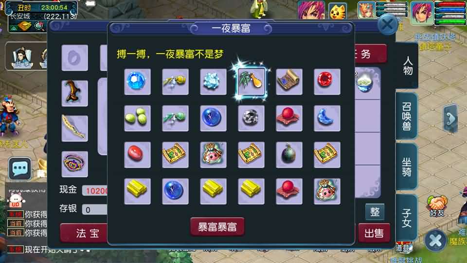 [一键安装] GGE2互通西游【千界西游】最新整理Win系服务端