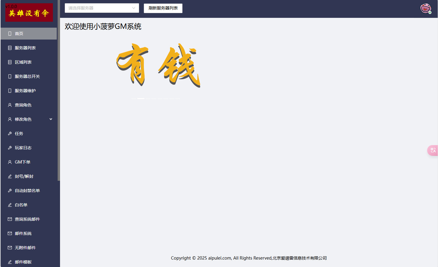 [手工架设] Docker游戏服务端【手游】【马老师中伏】