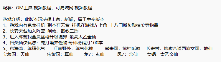 [一键安装] 仙逆西游单机版18门派梦幻单机特色入仙侠阵营玩法新颖