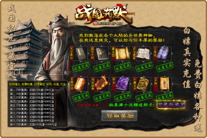[一键安装] 7月最新《战国纪元》-战国沉默-大秦帝国-大秦赋-美人相伴-七国争霸-单职业-假人-翎风