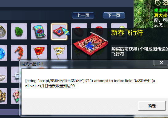 [手工架设] 最新西游赛季服互通源码