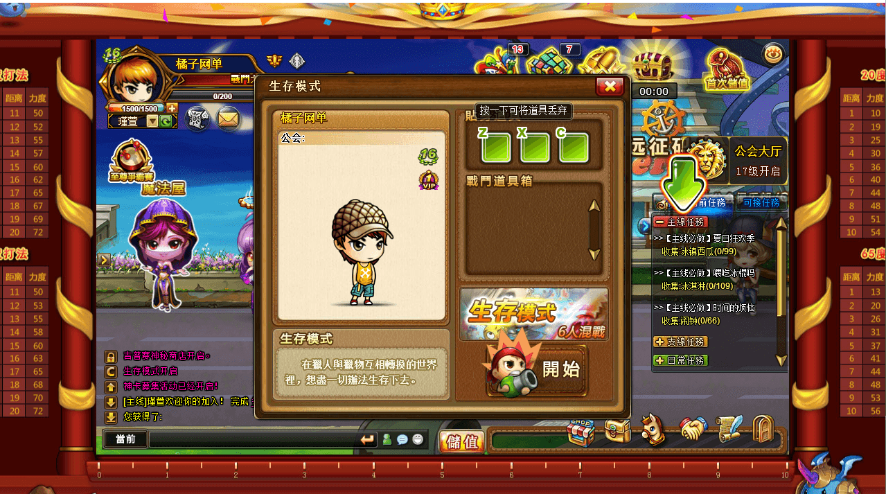 [网页游戏] Q版射击类竞技页游【弹弹堂10.8独家纹章版】最新整理单机一键即玩镜像端