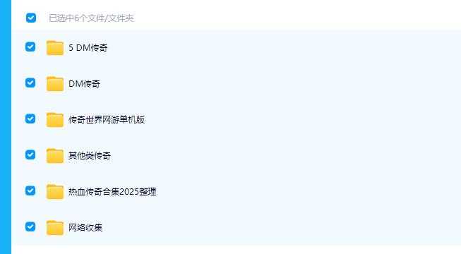 [手工架设] 【2025.9.18】热血传奇合集70版+热血传奇合集2025整理