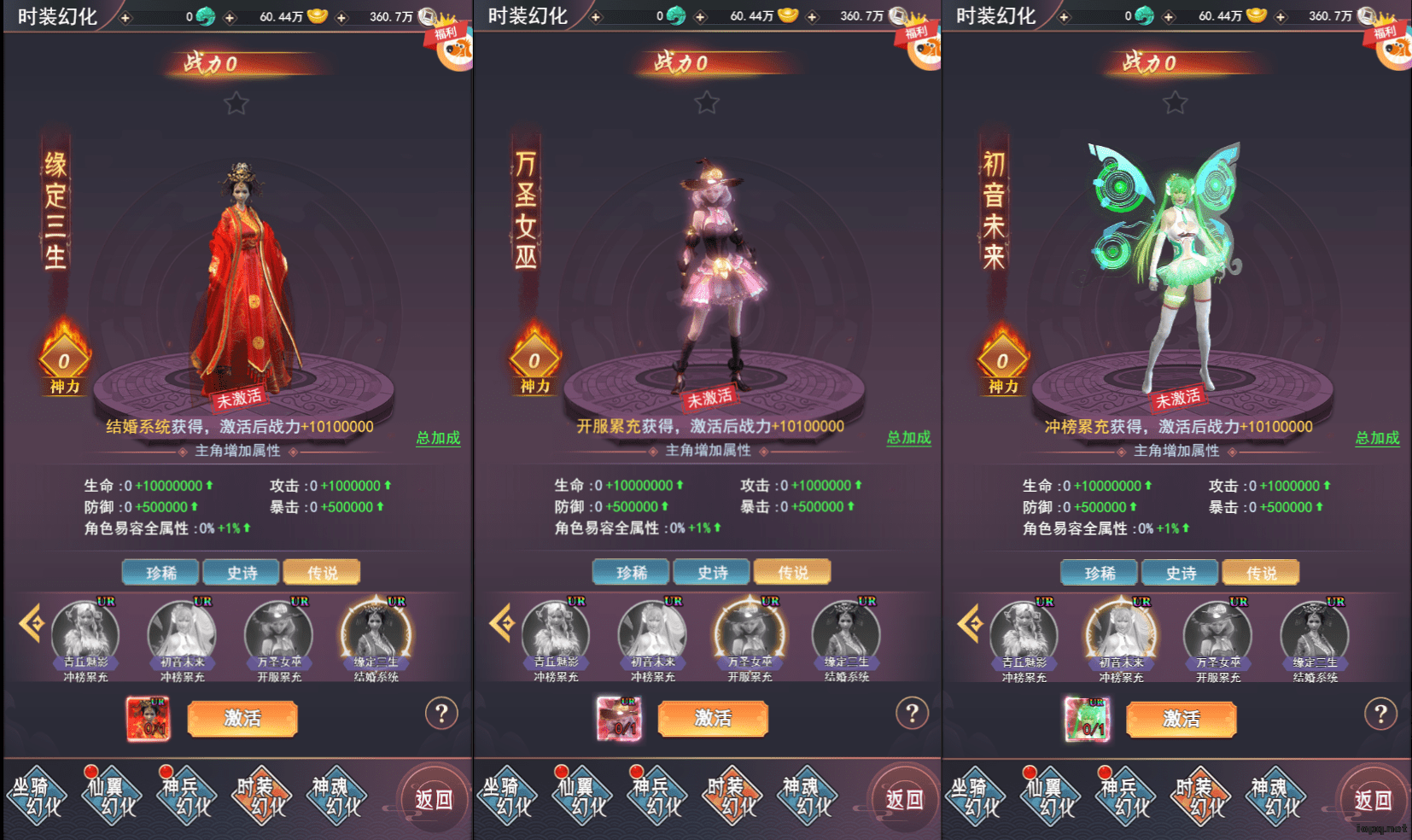 新鲜出炉【棍子西游H5】VM一键端