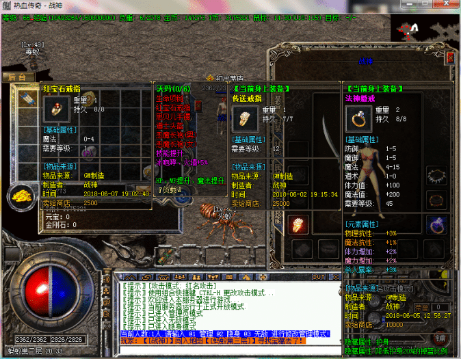 [手工架设] 传奇特色复古玛法大陆