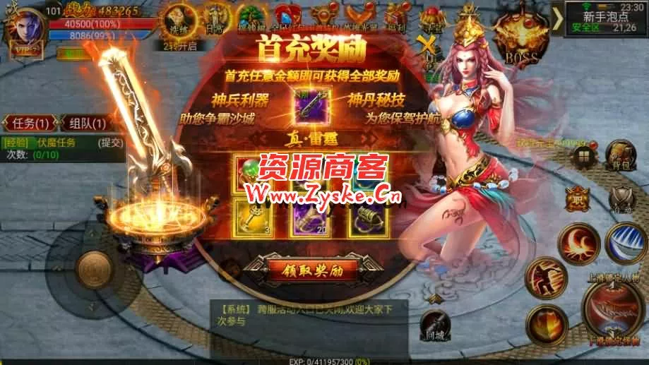 幽冥传奇手游【烈焰战神单职业 】最新整理WIN一键即玩服务端+安卓+GM后台+详细搭建教程