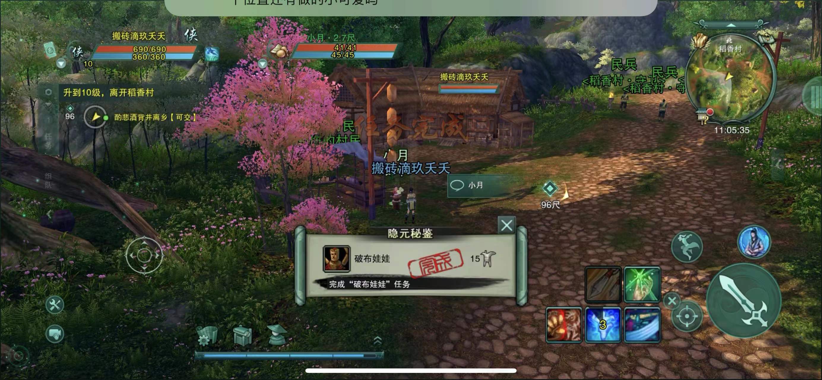 [一键安装] 剑侠情缘3 精修内容gm指令物品代码大全+虚拟机一键端视频安装教学