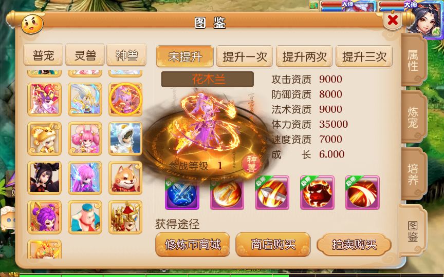 [手游源码] MT3换皮Q版修仙西游VM一键单机端+Linux手工服务端+后台+教程