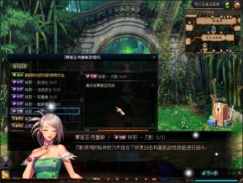 游蝶DOF单机95仿官黑金第4版真女鬼剑影舞者忍者大