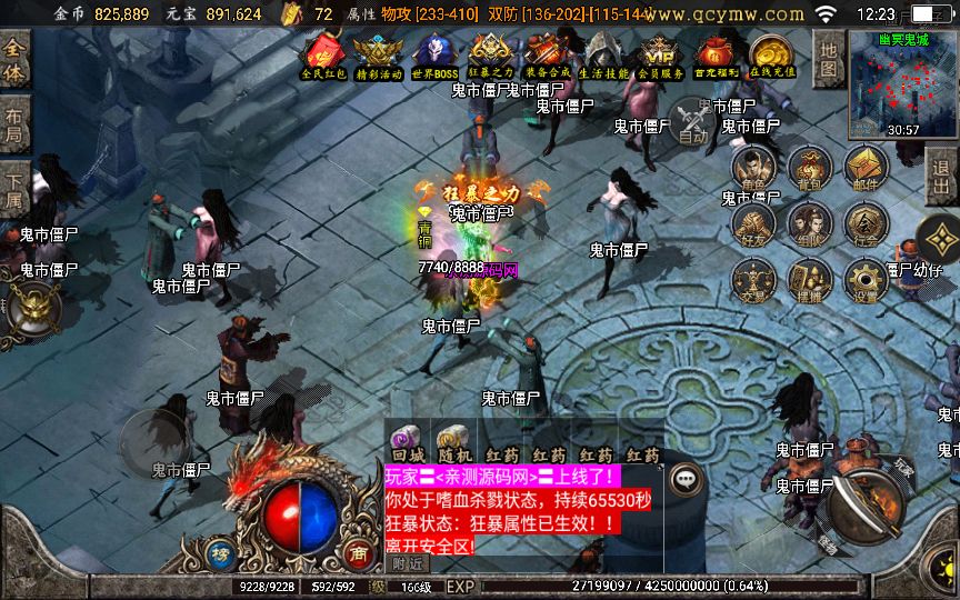 战神引擎传奇手游 至尊复古白猪版 复古win服务端+外网教程