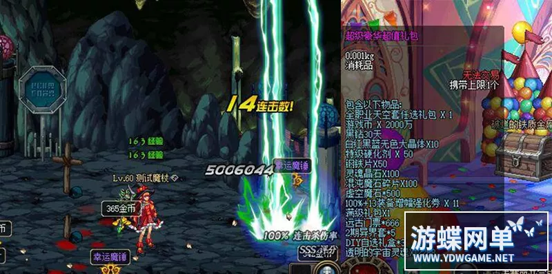 【网游单机】游蝶DOF单机60复古黑金版最强泰拉地狱武器新皮肤宝珠光环称号龙袍