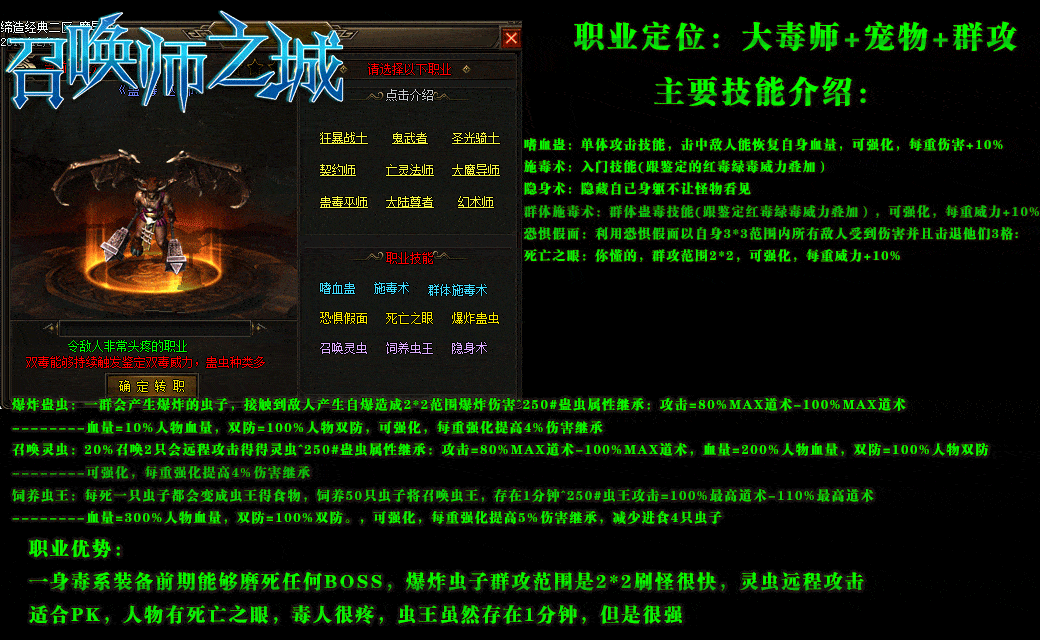 [一键安装] 6月最新-新暗黑编年史《召唤师之城》-九职业-六大陆-套装-鉴定-爬塔-副本-小游戏-翎风
