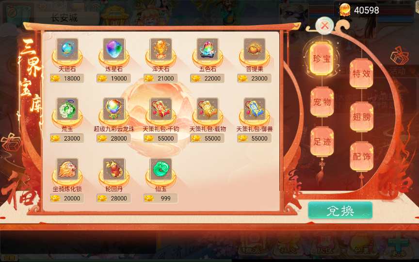大话精品西游之月下长安 Win一键服务端+后台+教程