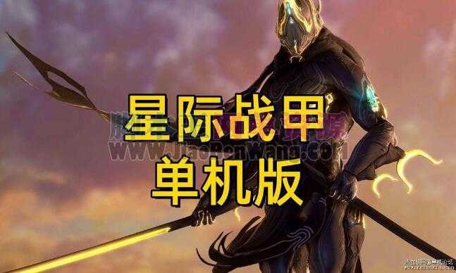 [一键安装] 【2025.6.16】星际战甲VM一键端版 一键安装版+局域+单机+配套客户端