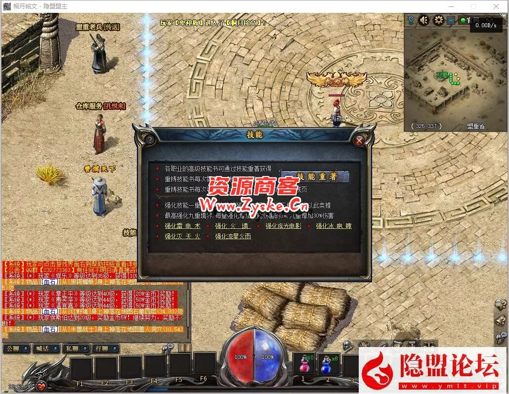 特色复古【桐月铭文第二季众神争霸】(终极篇)群服完美修复通关单机版本+巅峰假人+隐盟视频教程