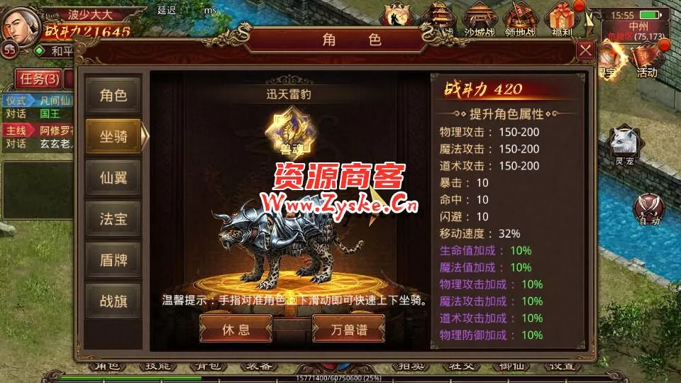 传世手游【灵宠传世】整理单机一键既玩服务端+Linux手工服务端+安卓苹果双端+GM授权后台+详细搭建教程