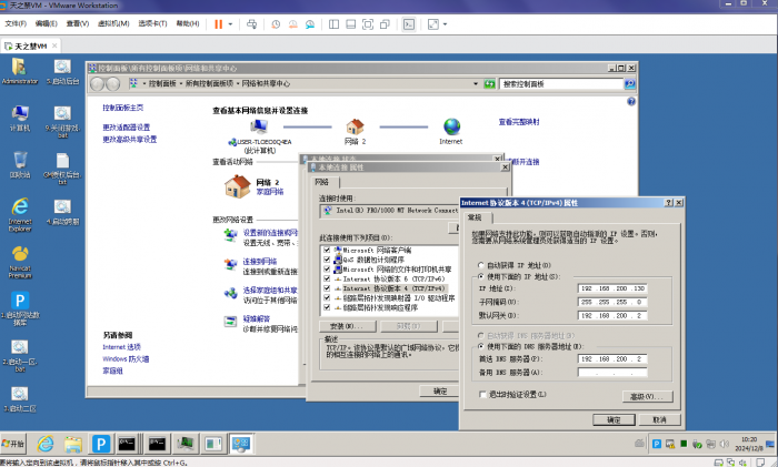 [一键安装] 天之禁VM win7版 +天之禁CentOS版