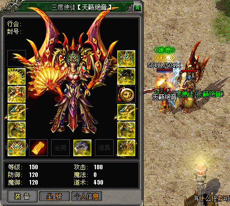 [手工架设] 天音传奇【给力引擎】更新