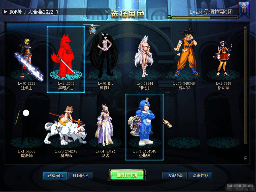 [一键安装] 【耗时三个月】70级超神DOF养成通关版新手秒进+视频教程