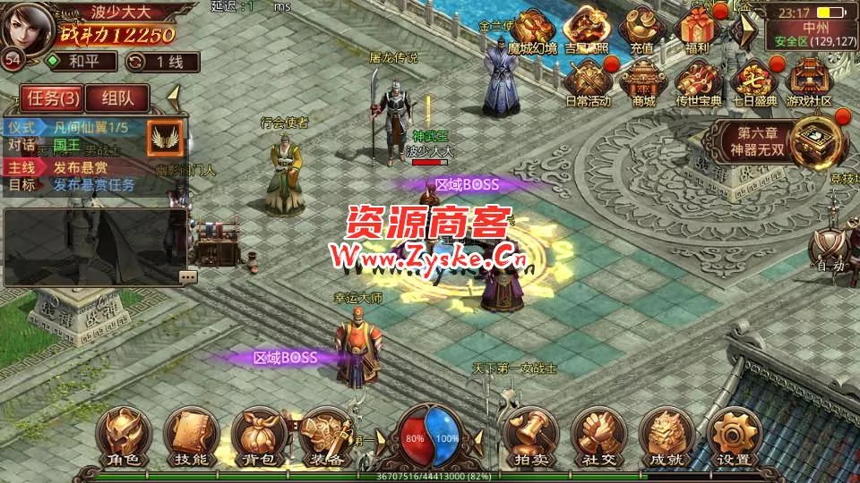 传世手游【魔域传世】最新整理Linux手工服务端+安卓苹果双端+GM授权后台+详细搭建教程
