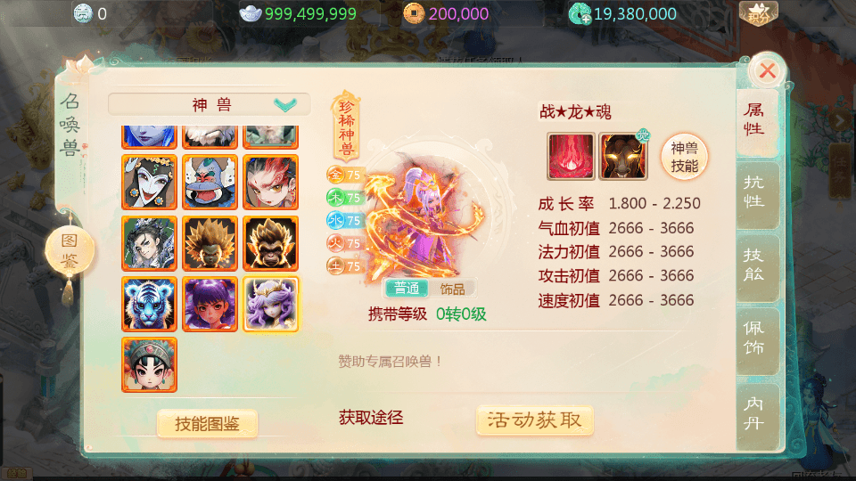 [手游] 大话回合手游【缥缈西游内丹端小熊修复版2】最新整理单机一键即玩镜像端