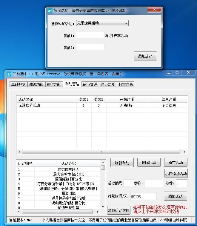 DNF超级GM工具2017最新版，在线泡点，一键完成所有任务等