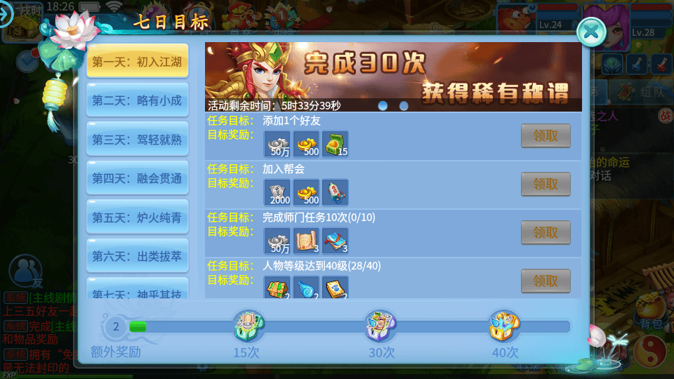 [一键安装] 复古风格手游【天书奇谈3D最新混沌版】最新整理Linux手工端+iOS/安卓通用版+GM后台