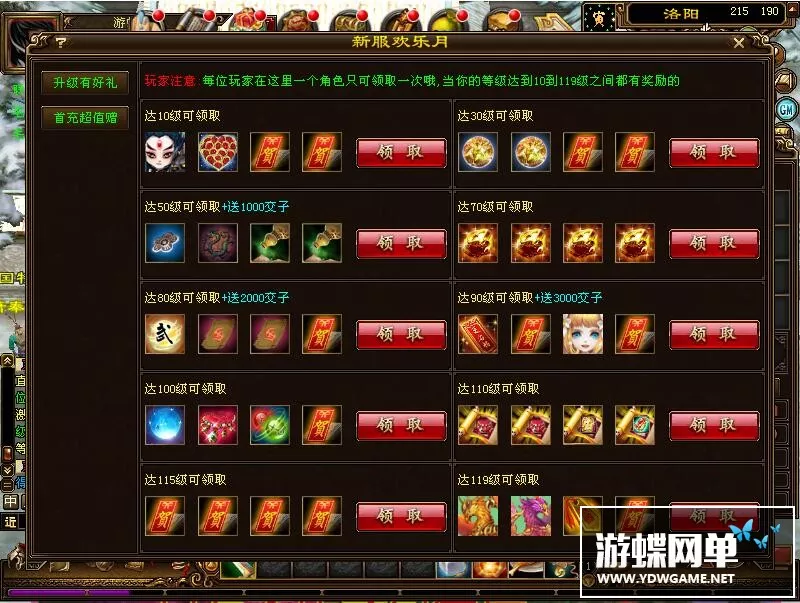 天龙八部单机版一键端2019弑魂诛仙任务追踪功能全开最新版一键端