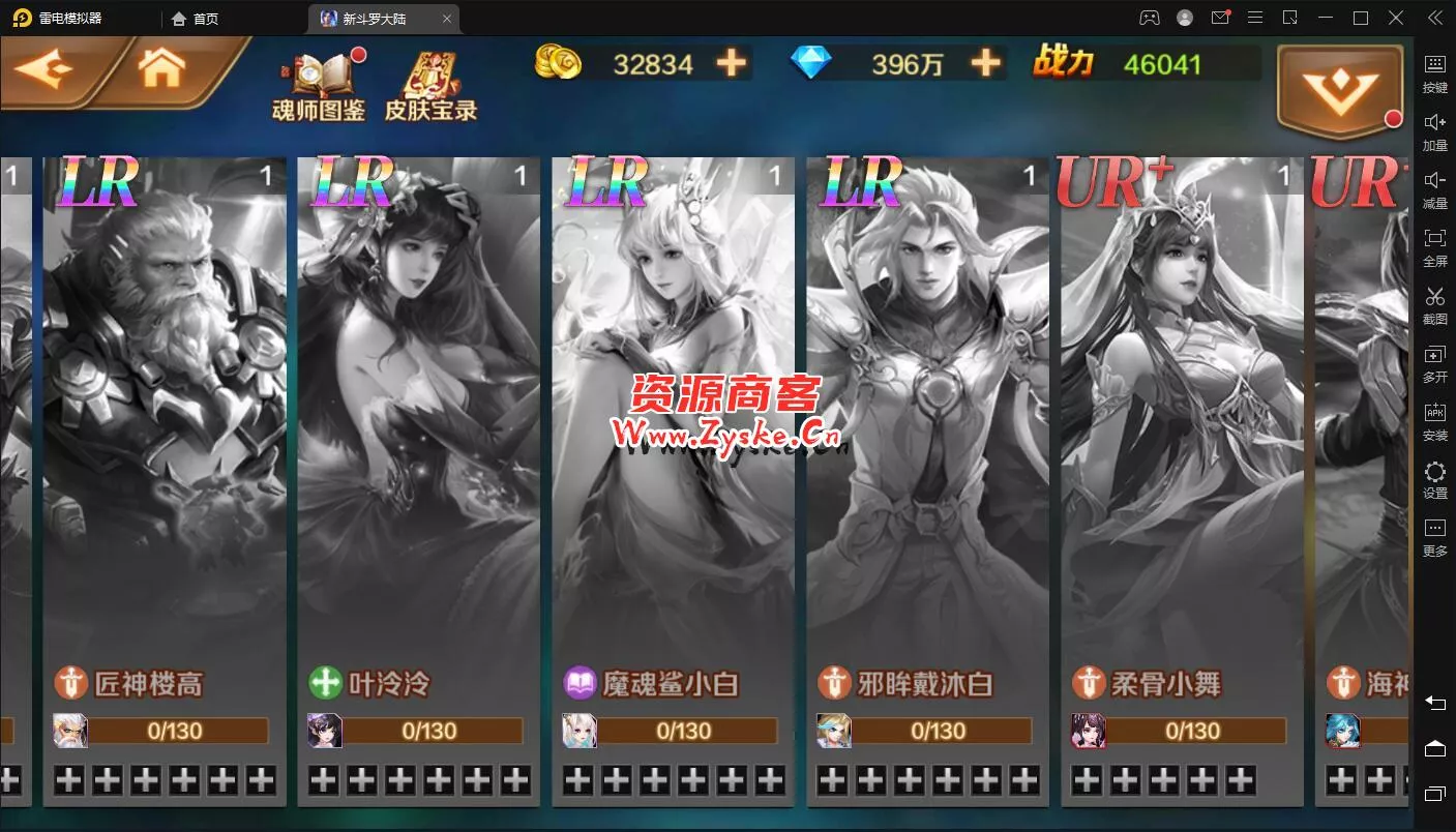 [手游] 【新斗罗大陆】授权后天 + 运行后台 liunx 安卓端 亲测