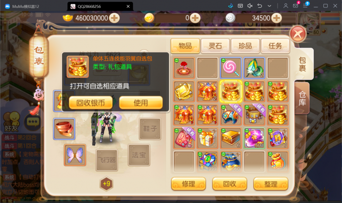 [一键安装] 【亲测进游戏】2024最新梦幻诛仙手游【打金梦诛】单机一键端，附带全能GM后台