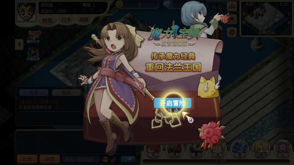 [手工架设] 三网H5游戏【复古魔力归来H5高爆第二版】一键端+手工端