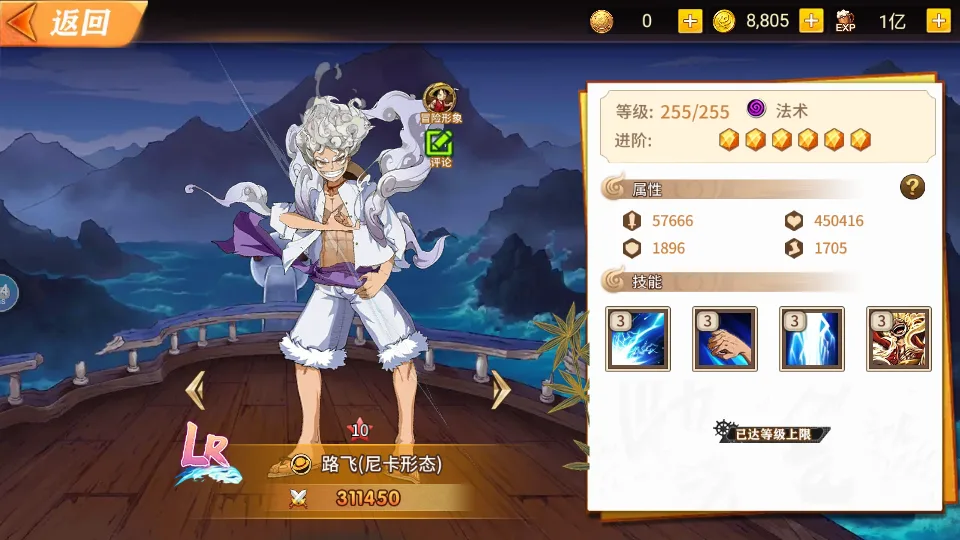 [一键安装] 【航海王之太平洋堡垒战】最新整理Linux手工端+安卓苹果双端