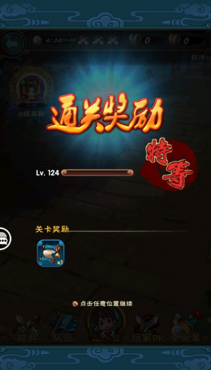 [一键安装] 手游新仙剑奇侠传一键端+GM后台