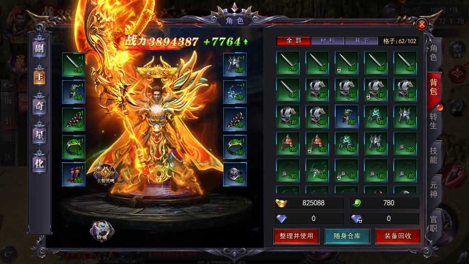 [手工架设] 魔塔5无限刀跨服内购版