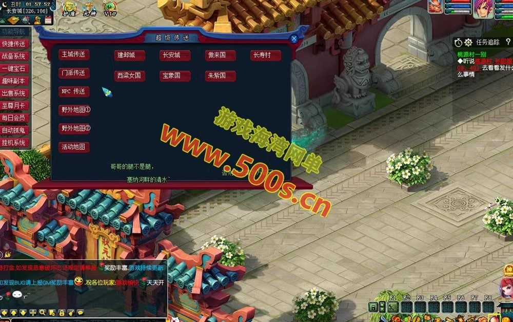 梦幻西游三经脉版网游单机全套源码，可局域网外网