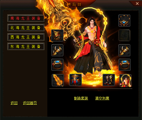 [一键安装] 耗费半年独家自制[传奇黑暗悟空]单职业版传奇