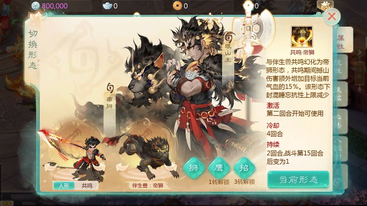 [手工架设] 大话回合手游【缥缈西游之神族后裔】最新整理Linux手工服务端GM