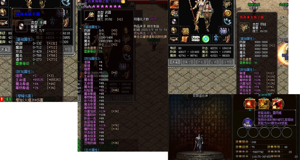 [一键安装] 魔法记传奇ASK+单机部署指南+本地名录管理工具+全套更新补丁