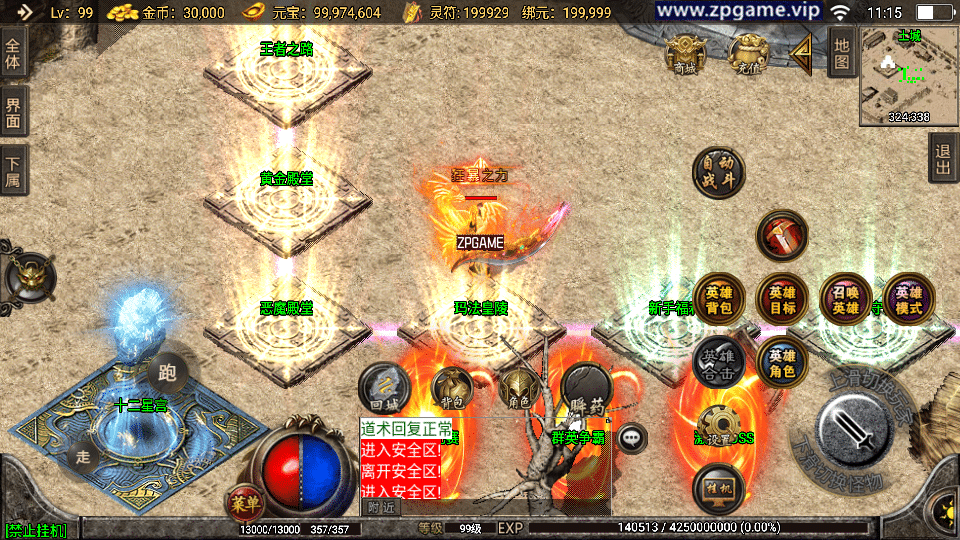 [手游源码] 战神引擎传奇 吉祥合击三职业-白猪3.1 新整理Win服务端+GM后台+教程
