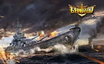 [一键安装] 战舰帝国（一键端，单机版战舰帝国GM工具刷钻石金钱礼包）