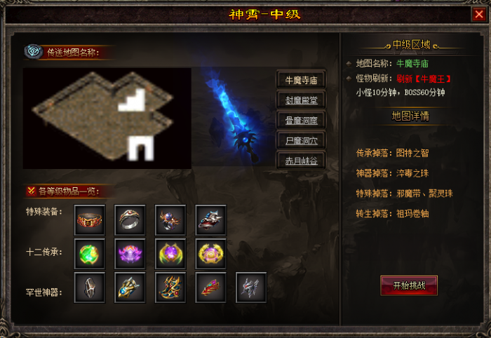 [手工架设] 神霄沉默铭文三职业传奇服务端-翎风
