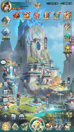 [一键安装] 山海经异兽录vm端