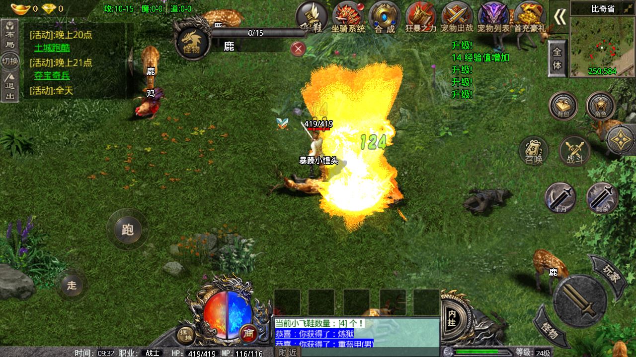 【卧龙传说OL免受权版】战神引擎WIN服务端+GM工具+安卓+架设教程