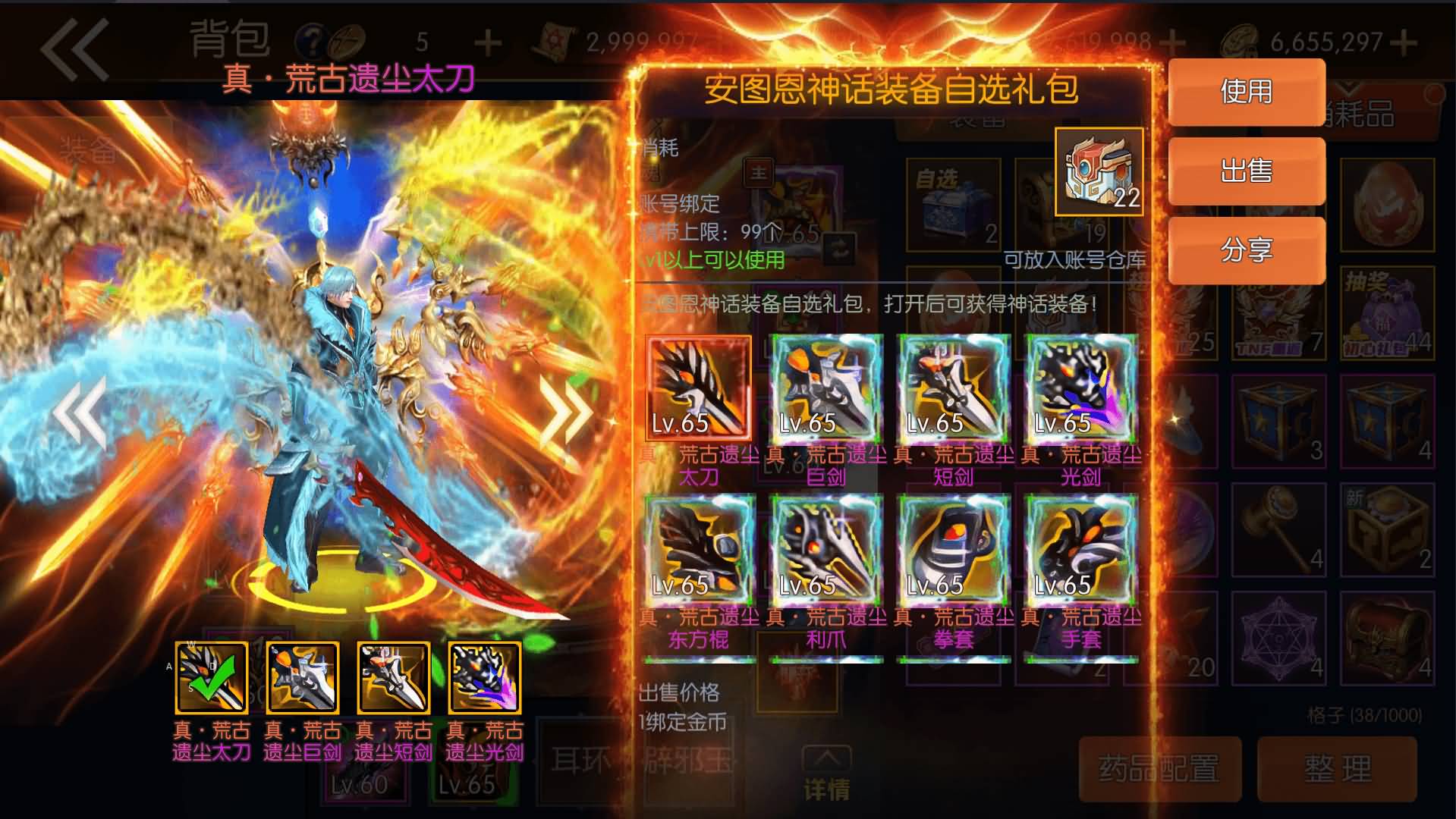 [手工架设] 全明星之重返阿拉德定制版