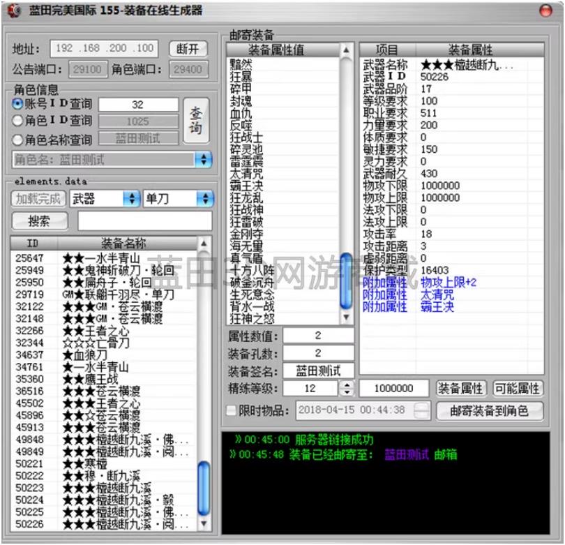 2024蓝田完美网游单机1.6.5版本14职业人羽新篇一键镜像端