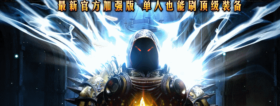 [一键安装] 2月《破坏之神》黑暗金猪-复古5大陆-三职业-弱智假人-翎风引擎