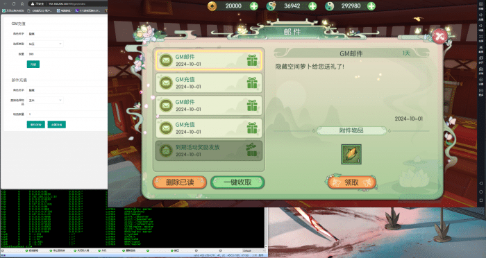[一键安装] 《仙剑奇侠传》VM一键端+内购修复版+安卓+GM后台可用