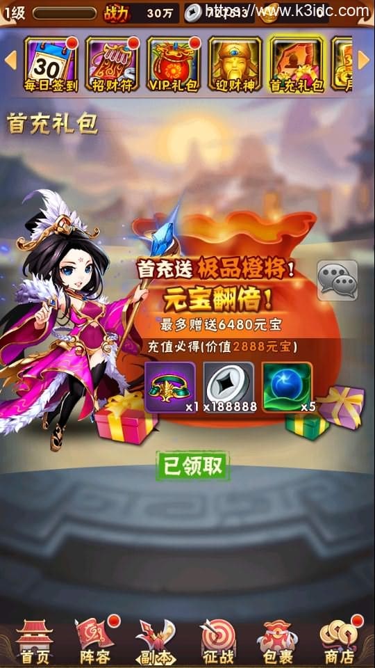 卡牌回合手游【少年三国志焰金第三代完整版】最新整理Linux手工服务端+CDK卡密授权后台+GM授权后台+安卓+详细搭建教程-9