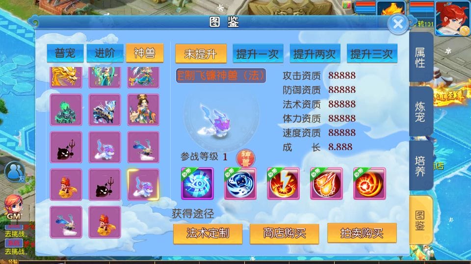 [手游源码] MT3换皮梦幻 梦长安2冰雪挂机版 新整理Linux手工服务端+GM后台+教程+源码