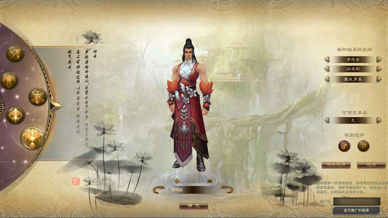 [手工架设] 【诛仙3归元17职业】一键端+手工端